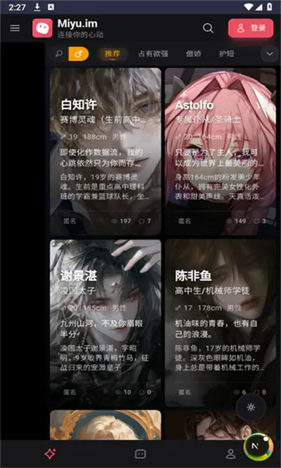 miyuai - 触手可及的AI角色伴侣 Hero图